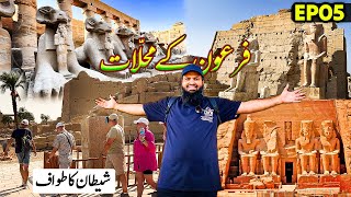 Firon ke mahlat Egypt mean  Egypt 🇪🇬 tour EP05  Abdul Latif Chohan [upl. by Eynahpets]