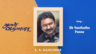 Aval Varuvala  Oh Vanthathu Penna  Tamil Audio Song  SA Rajkumar [upl. by Ailekahs880]