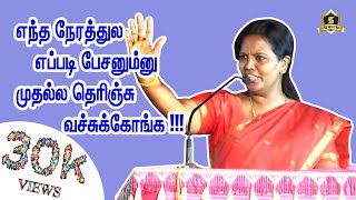 Parveen Sulthana Inspirational Speech  எந்த நேரத்துல எப்படி பேசணும்னு மொதல்ல தெரிஞ்சு வச்சுக்கோங்க [upl. by Ayisan]