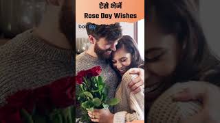 Rose Day 2024 Wishes Messages WhatsApp Status Facebook Status  shorts roseday [upl. by Yadahs]