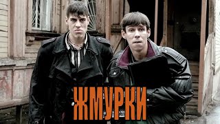 ЖМУРКИ 2005 сюжет анонс актёры [upl. by Marnia]