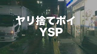 【レペゼン地球】2thシングル「YSP」 [upl. by Etnohs]