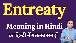 Entreaty meaning in Hindi  Entreaty ka kya matlab hota hai  Spoken English Class [upl. by Fein]