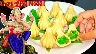 Modak Recipe  Ganesh Chaturthi Spl Modak Recipe Instant Modak Recipe [upl. by Lleirbag]