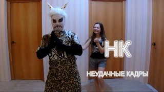 Как я снимаю страшилки Приколы и неудачные кадры 100К подписчиков на канале [upl. by Vescuso]