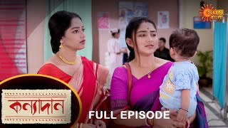 Kanyadaan  Full Episode  25 July 2022  Sun Bangla TV Serial  Bengali Serial [upl. by Elodea498]