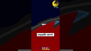 পৃথিবীতে এমনও বর্ডার আছে geoplanet unknownfacts [upl. by Eeladnerb143]