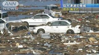 2011年3月11日 東日本大震災 津波の爪あと 被害の現場映像リポート22 【まいにち防災】※津波映像が流れます  Great East Japan Earthquake Tsunami [upl. by Atteynek]