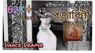 PUJARINI  Dance Drama Rabindranath Tagore  Arts In Motion By Anwesha [upl. by Auod]