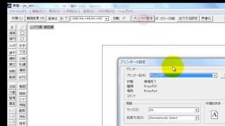 印刷の基本【Jwcad 使い方com 】 [upl. by Hsekar]
