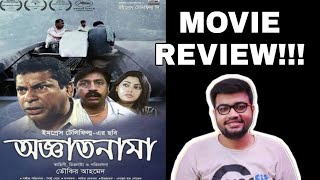 Oggatonama Movie Review [upl. by Cedric]