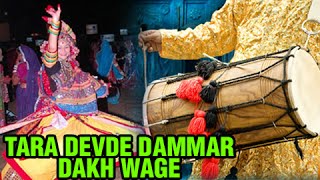 Tara Devde Dammar Dakh Wage  Ashapura Maa Songs  DevotionalGarba Song [upl. by Schlosser]