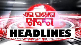 3 PM Headlines  27 September 2023  Odisha TV  OTV [upl. by Stenger680]