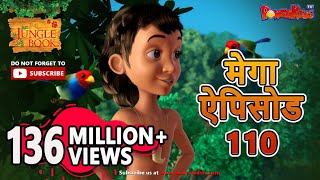 मोगली की कहानिया  मेगा ऐपिसोड  110  Jungle Book  Hindi Kahaniya  PowerKids TV [upl. by Takashi608]