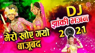 मेरो खोय गयो बाजू बंद । Radha Krishna Holi DJ Song  Mathura Vrindavan Holi 2021  Ram Avtar Sharma [upl. by Emmett]