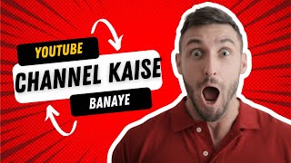 New YouTube channel Kaise banaye  2025 [upl. by Gaskill]