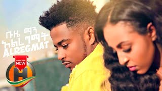 Buze Man Buzayehu Kifle  Alregmat  አልረግማት  New Ethiopian Music 2019 Official Video [upl. by Rexanne]