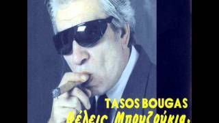 Tasos Bougas  Thelo gynaikes polles [upl. by Jo Ann667]