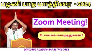 Zoom Meeting Palani Pathayathirai  2024 [upl. by Gulgee]