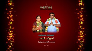 Sashtiapthapoorthi of DAJoseph [upl. by Shaya389]