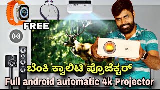 TOPTRO SMARTPIX PROJECTOR  4k Projector  ಬೆಂಕಿ ಕ್ವಾಲಿಟಿ ಪ್ರೊಜೆಕ್ಟರ್  Gadget world kannada [upl. by Toby]