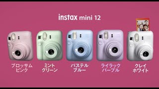 INSTAXquotチェキquot mini 12 チュートリアルビデオ／富士フイルム [upl. by Ehtylb836]