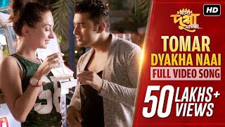 Tomar Dyakha Naai তোমার দেখা নাই  Arijit Singh  Bolo Dugga Maiki Ankush  Nusrat Arindom  SVF [upl. by Nedyah]