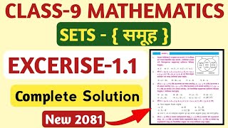 Class 9 Maths Chapter1 Solutions 2081  Class9 Excerise11 Sets 2081 Complete Solutions in Nepali [upl. by Amej819]