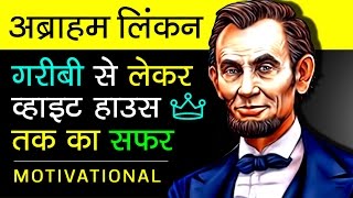 Abraham Lincoln Biography In Hindi  History  About US 16th President  Motivational [upl. by Phillipp]