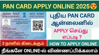 New Pan card Apply Online 2025  How to Apply PAN Card Online  NSDL  New pan card apply online [upl. by Eitsrik99]