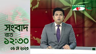 চ্যানেল আই লাইভ  Channel i LIVE  LIVE STREAMING  BANGLA TV LIVE [upl. by Ches247]