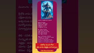 07102024 సోమవారం పంచాంగం eroju panchangamtelugu astrology 2024lucky daysindian astrology [upl. by Ardnnaed911]