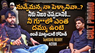 Allu Arjun Close Friend Actor Tanishq Reddy CULT Interview PROMO  Khullam Khulla Rohit  BhalaMedia [upl. by Afira]