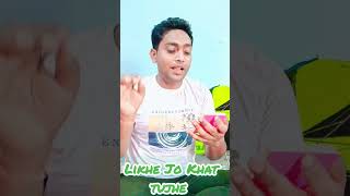 Likhe Jo Khat Tujhe Song  Devendra Kumar [upl. by Ahsiuqat674]