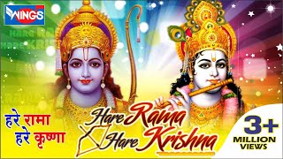 Maha Mantra  Hare Ram Hare Krishna  Very Beautiful Rama Krishna Bhajan  Full Song bhajanindia [upl. by Kapeed]