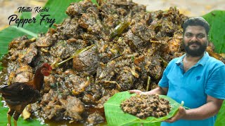 Nattu Kozhi Pepper Fry I நாட்டுக்கோழி மிளகு வறுவல் I Village Cooking [upl. by Subir]