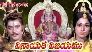 Shri Vinayaka Vijayam Full Length Telugu Movie  Krishnam Raju Vanisree Prabha [upl. by Blackington]