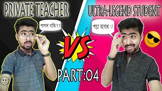 Private teacher VS Ultra legend studentPart04 [upl. by Eelrebma]