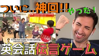 【スペイン人の反応】関ジャニ英会話伝言ゲーム 第五弾  Reacción al grupo Janice jugando al teléfono [upl. by Burley410]