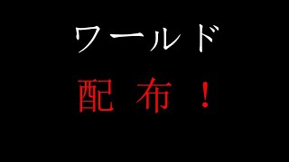 【マイクラ統合版】鉄道アドオンワールド配布！ [upl. by Wescott]