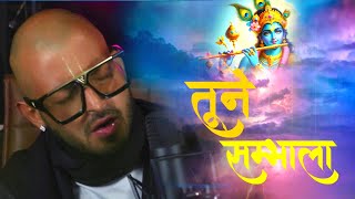 Tune Sambhala  Latest Krishna Bhajan  Vikrant krsna das [upl. by Aillicsirp]