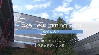 東京都立大学紹介ビデオ 日野キャンパス編 [upl. by Ibmab]