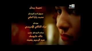 Ramadan  Clip quotZinaquot par Issam Kamal 2014 موسيقى مسلسل زينة [upl. by Htebirol]