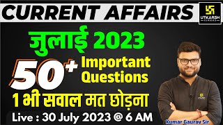 July 2023 Current Affairs Revision  50 Most Important Questions  Kumar Gaurav Sir [upl. by Nnaeiluj]