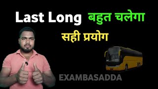 How To Use Last Long  बहुत चलेगा [upl. by Laith]