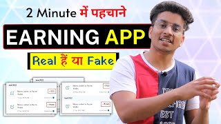 How to Check Earning App is Real or Fake in 2 Minutes  Best Earning App  Money Making Apps 2022 [upl. by Aicrop]