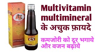 A to Z syrup multivitamin ampmultimineralfull review in hindi [upl. by Mailliwnhoj717]