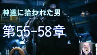 【朗読】神達に拾われた男 第5558章【CODのゲームプレイ】 [upl. by Fannie]