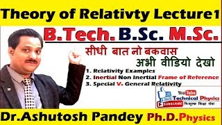 Theory of relativity Inertial and Non Inertial Frame of reference General relativity lecture 1 [upl. by Bennie]