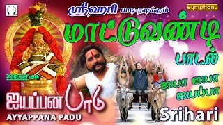 Ayya Ayya Ayyappa  Srihari  Ayyappana Padu  Ayyappan songs [upl. by Artimid]